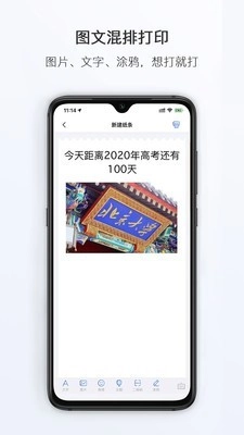 小猿打印机直装版图1