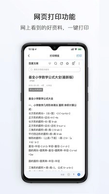 小猿打印机直装版图4