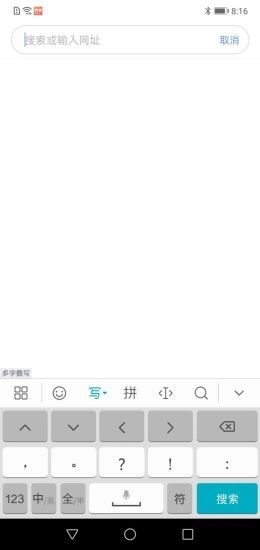 有料浏览器手机免费版图2