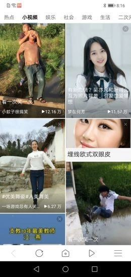 有料浏览器手机免费版图3