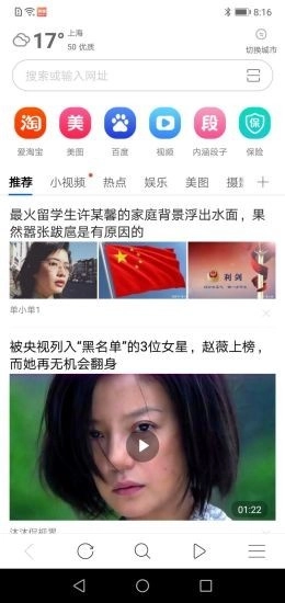 有料浏览器手机免费版图4