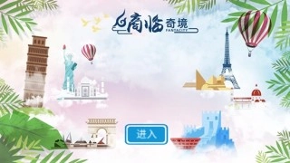 商临奇境无广告版图1