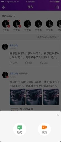 音你遇见官方正版图1