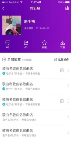 音你遇见官方正版图2