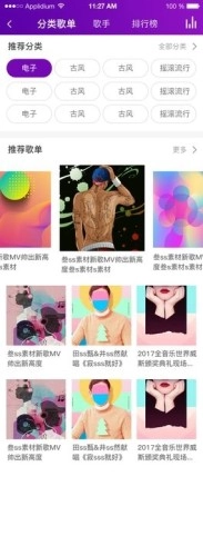 音你遇见官方正版图4