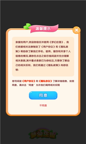 梦幻庄园红包版