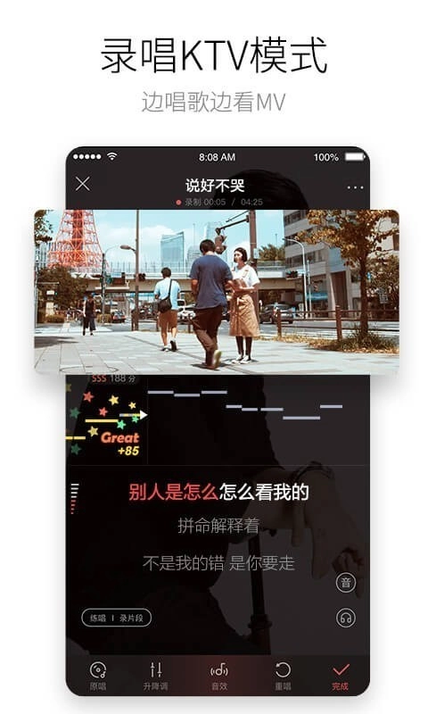 酷狗唱唱手机最新版图1