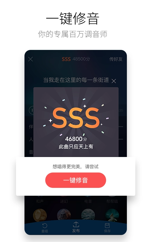 酷狗唱唱手机最新版图4
