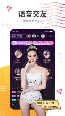 花椒百万赢家图2