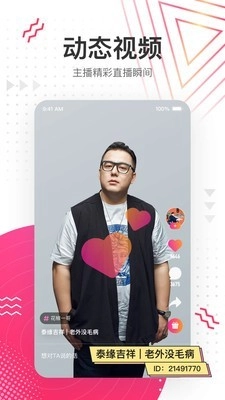 花椒百万赢家图5