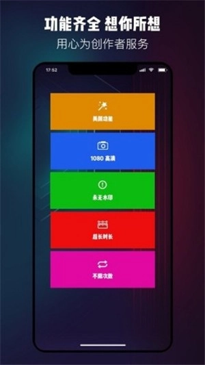 台词大师官方正版图1