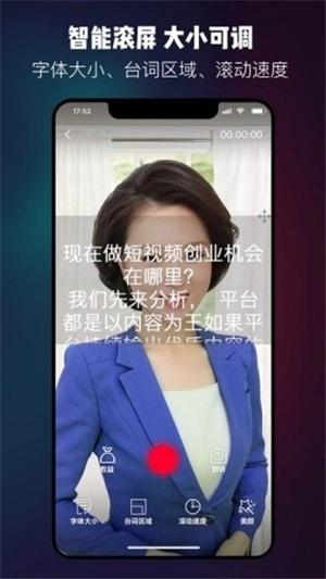 台词大师官方正版图2