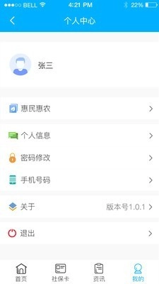 南充一卡通手机正版