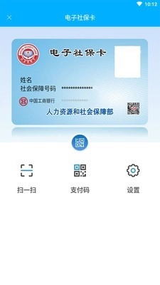 南充一卡通手机正版