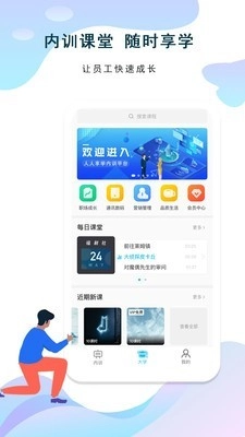 人人享学最新免费版图1