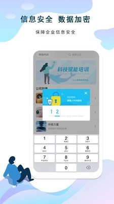 人人享学最新免费版图2