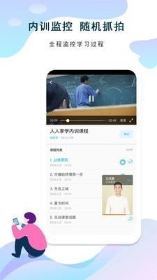 人人享学最新免费版图3