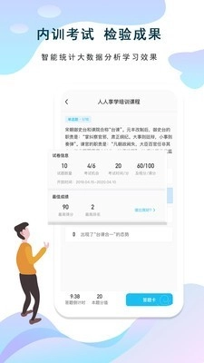 人人享学最新免费版图4