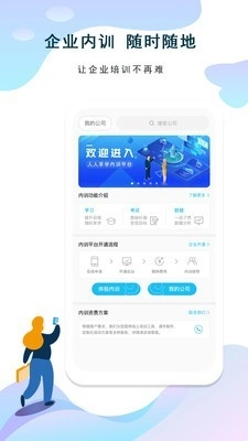 人人享学最新免费版图5