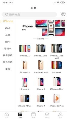 来回科技安卓直装版图2