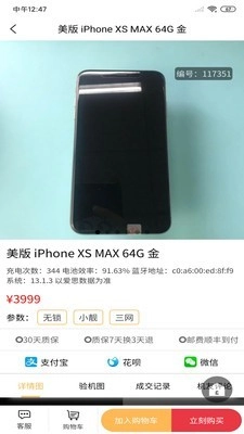 来回科技安卓直装版图3