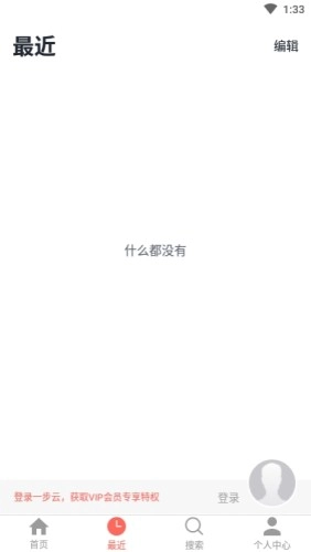 一步云最新版图1