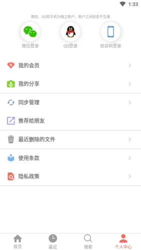 一步云最新版图2
