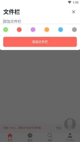 一步云最新版图3