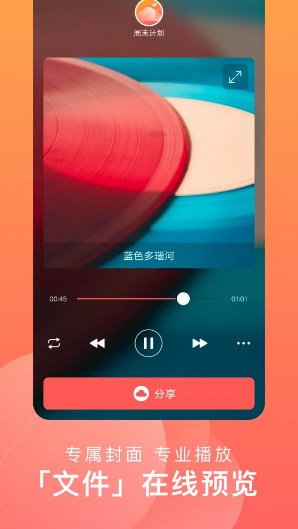 一步云最新版图4