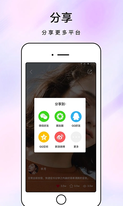 化妆镜手机正版图1