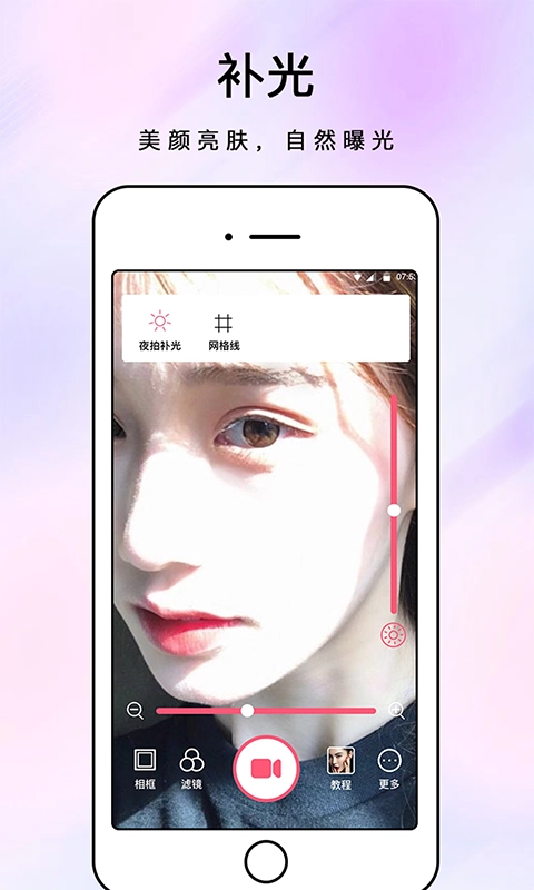化妆镜手机正版图2
