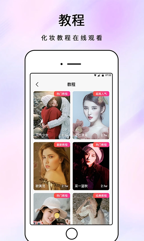 化妆镜手机正版图4
