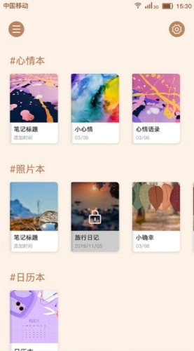 小本本通用版图3