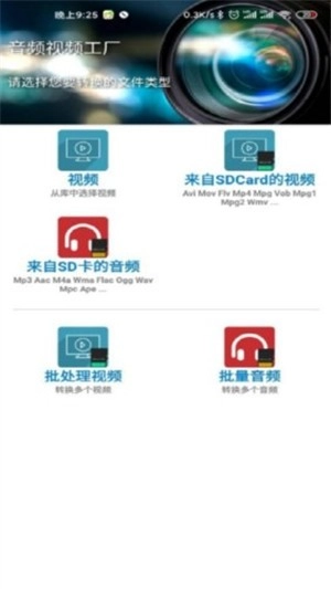 音频视频工厂原版图2