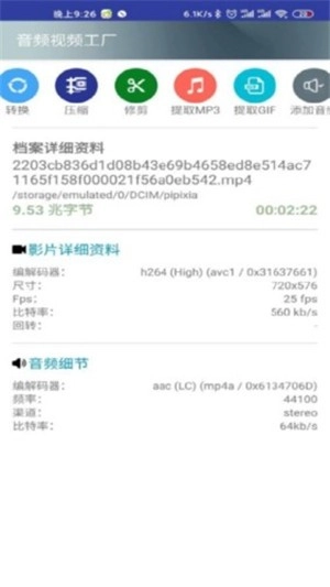 音频视频工厂原版图3