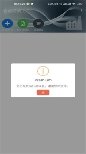 音频视频工厂原版图4