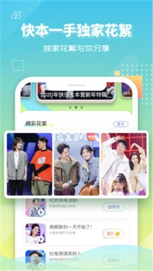 快乐大本营原版图4