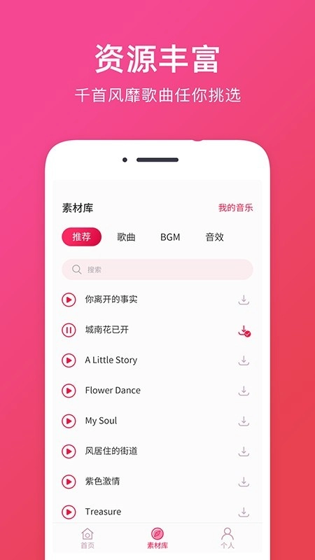 音频提取原版图2
