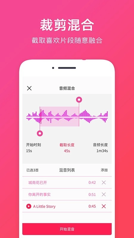 音频提取原版图4