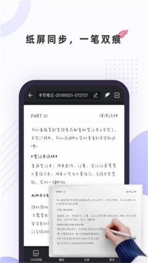 笔声笔记手机最新版图3