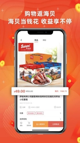客商e宝商家版图1