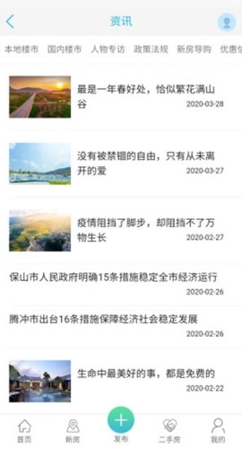 购房超市手机最新版图2