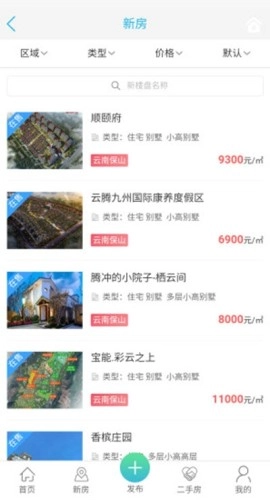 购房超市手机最新版图3
