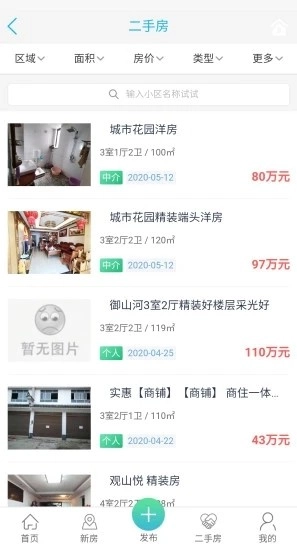 购房超市手机最新版图4
