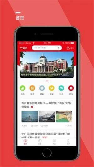 天择学院官方最新版图4