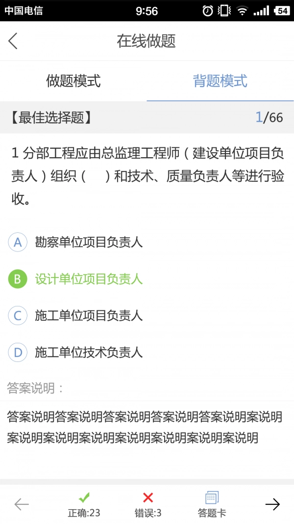 工匠行最新免费版图1