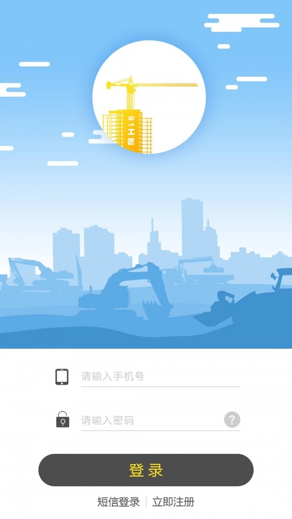 工匠行最新免费版图2
