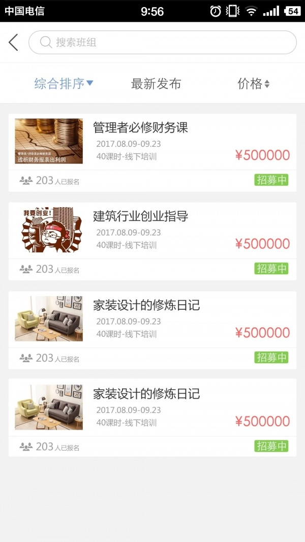 工匠行最新免费版图4