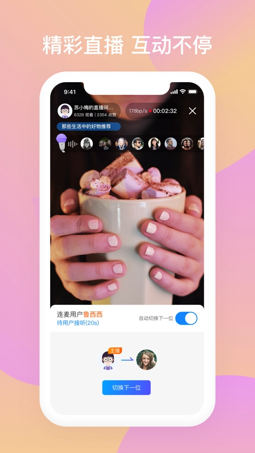 苏小拍安卓直装版图2
