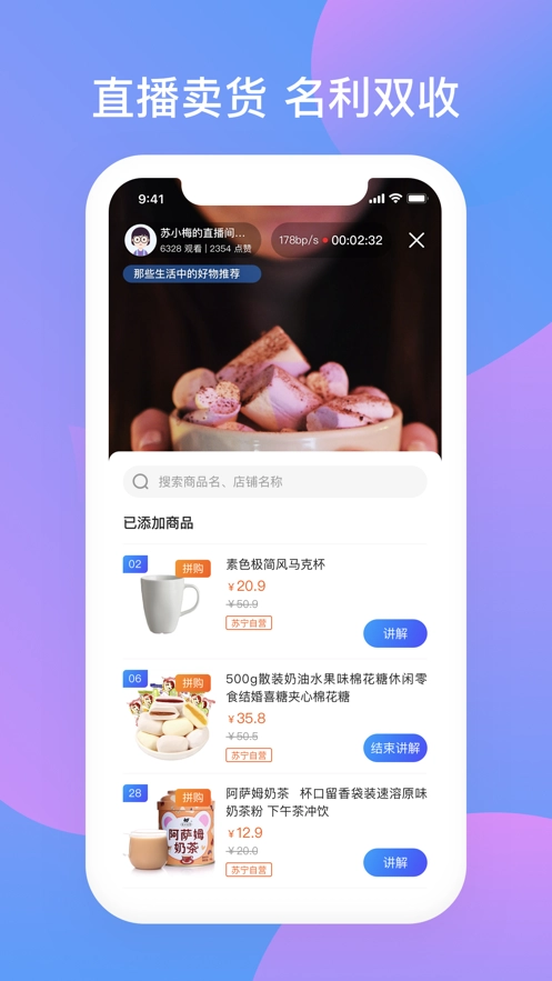 苏小拍安卓直装版图4